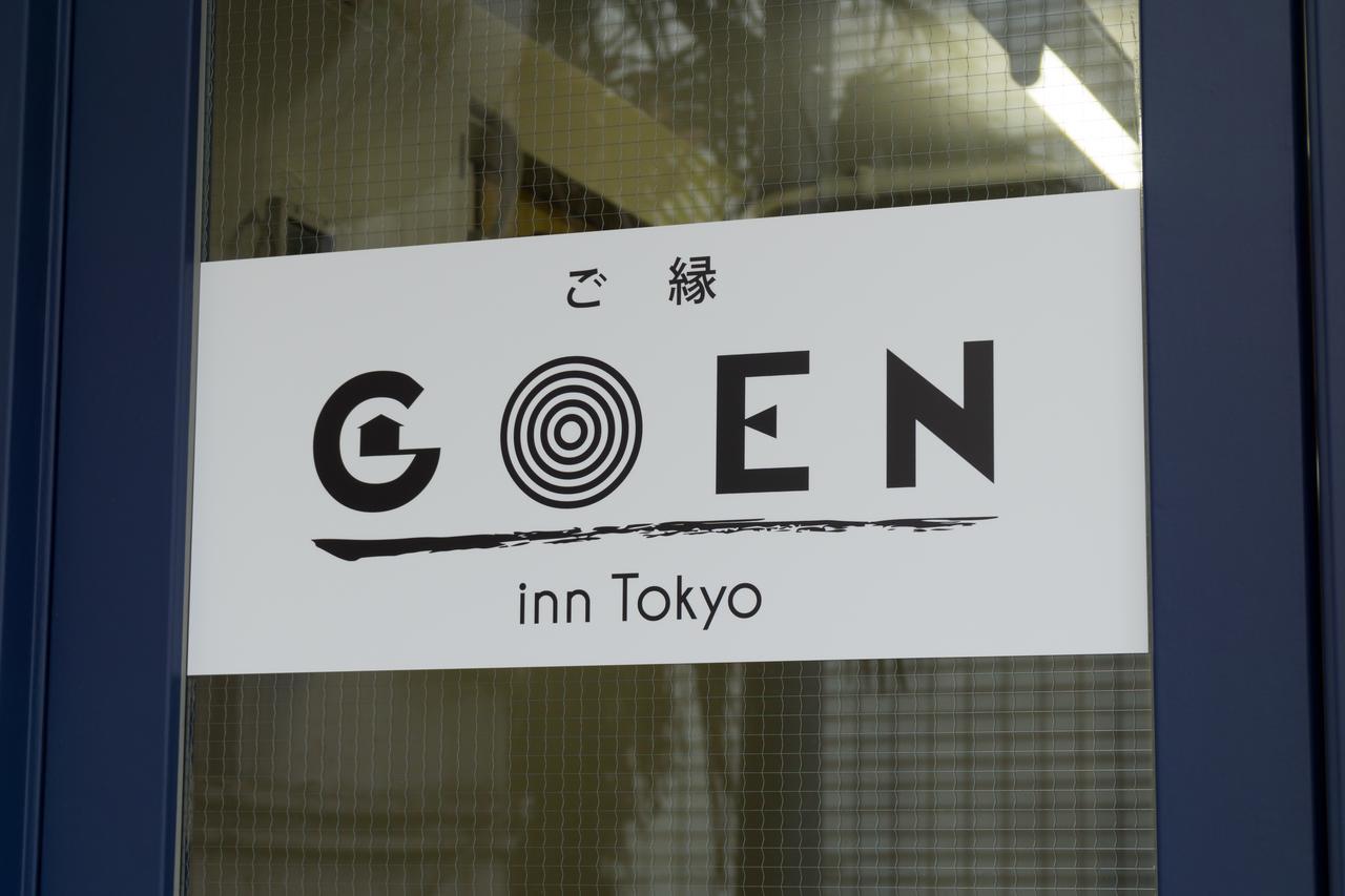 Goen Inn Токио Экстерьер фото